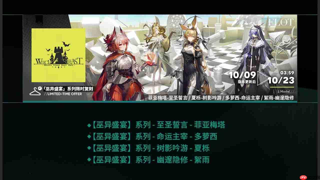 明日方舟主题曲反常光谱版本更新内容