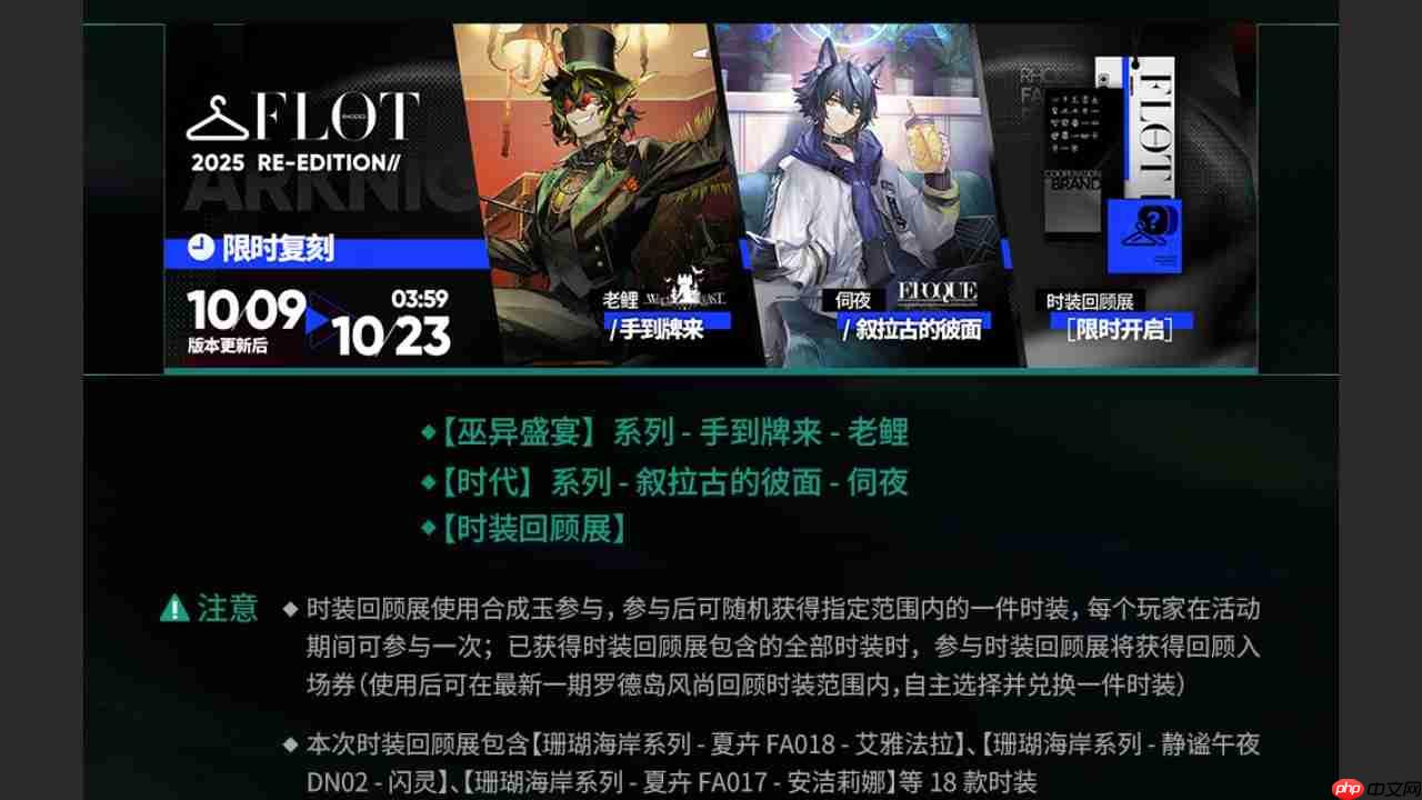 明日方舟主题曲反常光谱版本更新内容