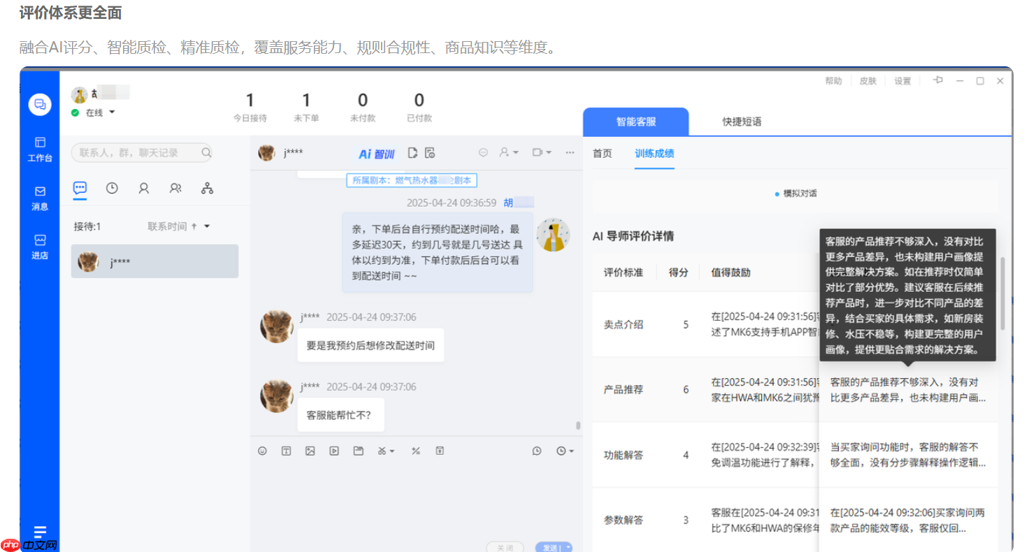 淘宝客服，每分钟都在“踩雷”的高危职业？情绪检测、履约追踪，平台审核愈发智能，借助AI预演与实时防护，才能守住店铺权重与利润！