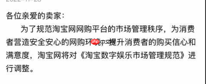 淘宝网生活娱乐线上会员行业管理规范有哪些调整?为什么要进行调整?