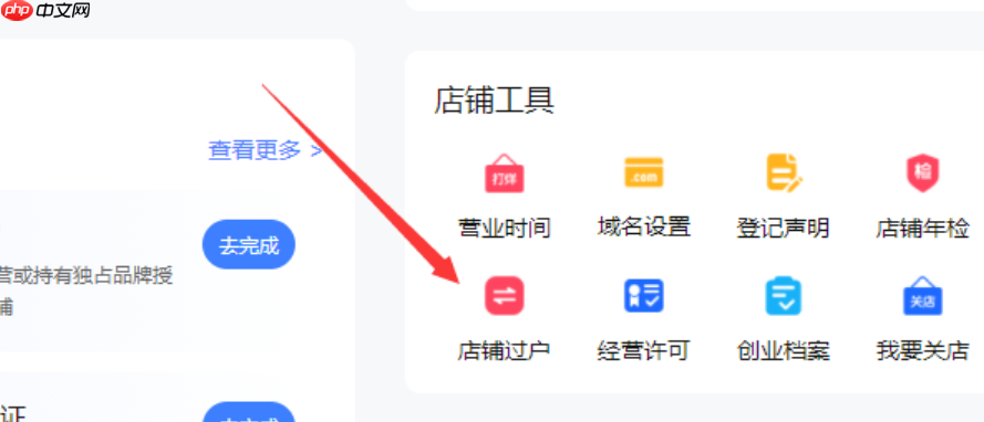 淘宝过户后，法律责任由谁承担？过户后的保证金还在吗？淘宝店铺过户法律红线：责任归属与保证金流转避坑全攻略！