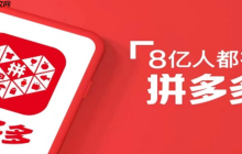拼多多客服不解决问题该找谁？平台怎么联系？突破指南：从高效沟通到商家举报，直至法律维权，直达平台的联系方式在这里！