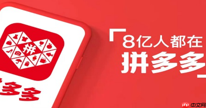 拼多多客服不解决问题该找谁？平台怎么联系？突破指南：从高效沟通到商家举报，直至法律维权，直达平台的联系方式在这里！