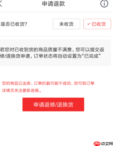 京东商品没收货如何申请退款?物流不更新是什么情况?京东未收货退款全流程解析