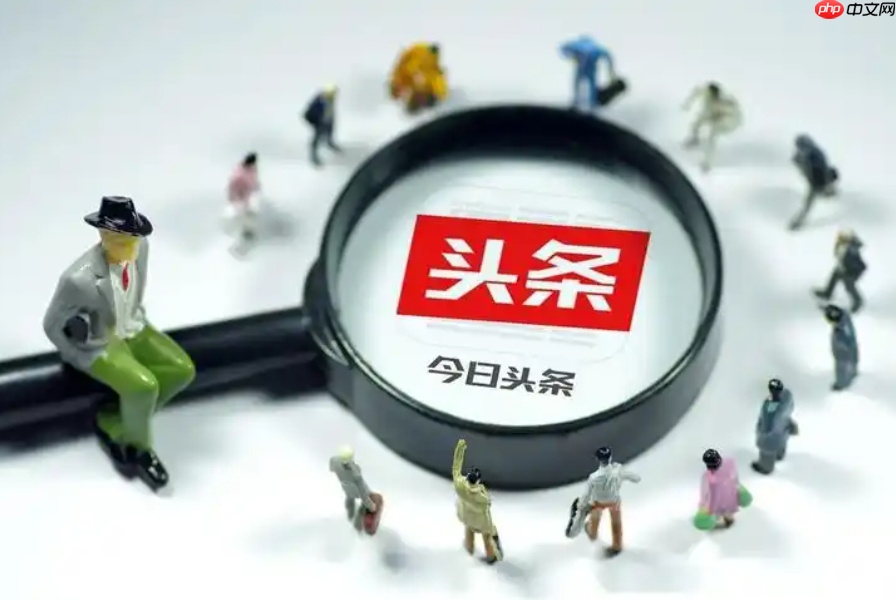 如何获得今日头条问答创作收益？粉丝增多有什么好处？在平台上取得更好的发展。