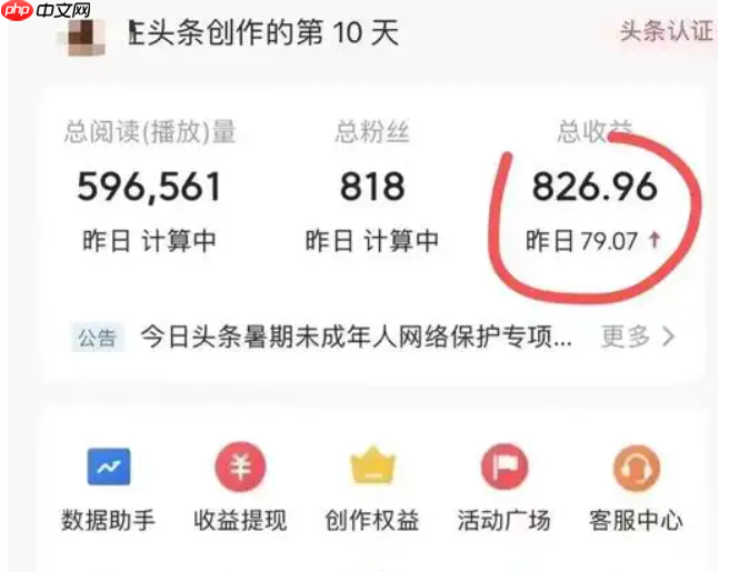 如何获得今日头条问答创作收益？粉丝增多有什么好处？在平台上取得更好的发展。