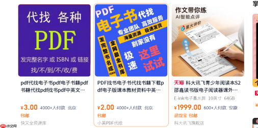 在淘宝上卖pdf电子书合法吗?多少金额会立案?电商经营不要违反法律红线!
