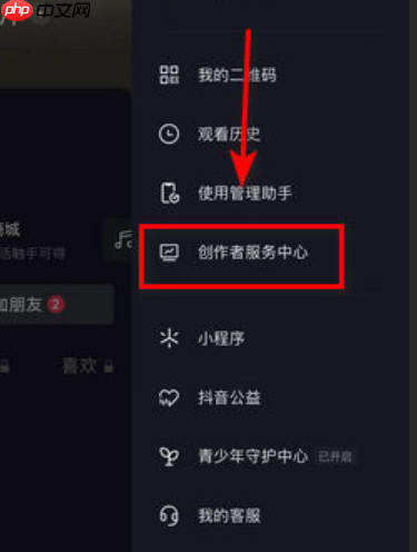 抖音主播信用分如何提升？遵守准则、积极互动、发布高质量内容都很重要！
