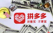 拼多多直播秒拍功能在哪里设置？直播秒拼功能开通条件是什么？后台设置路径详解＋店铺/商品/直播三大维度全条件解析！