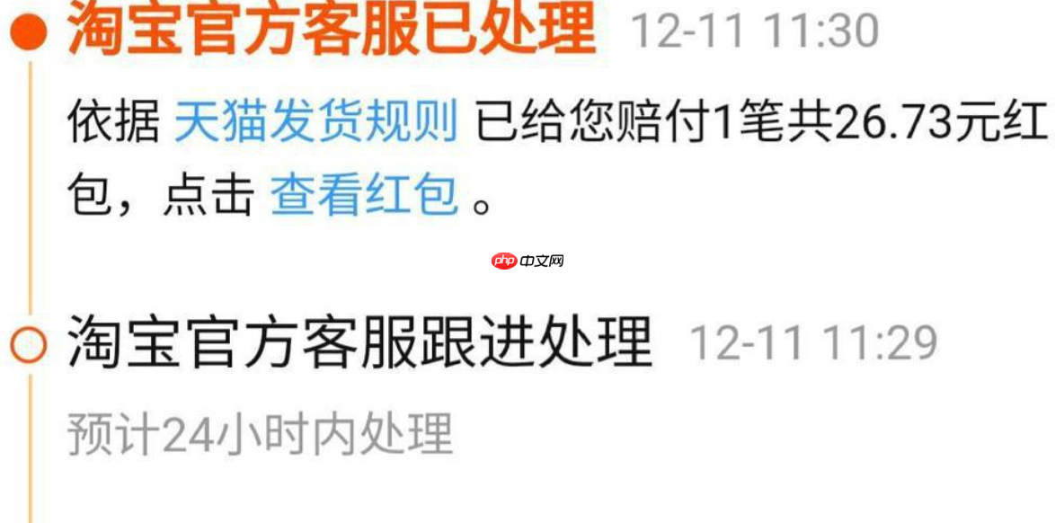 淘宝商家未在规定时间内发货应如何赔偿？会有哪些后果？你需要知道的赔偿与后果。