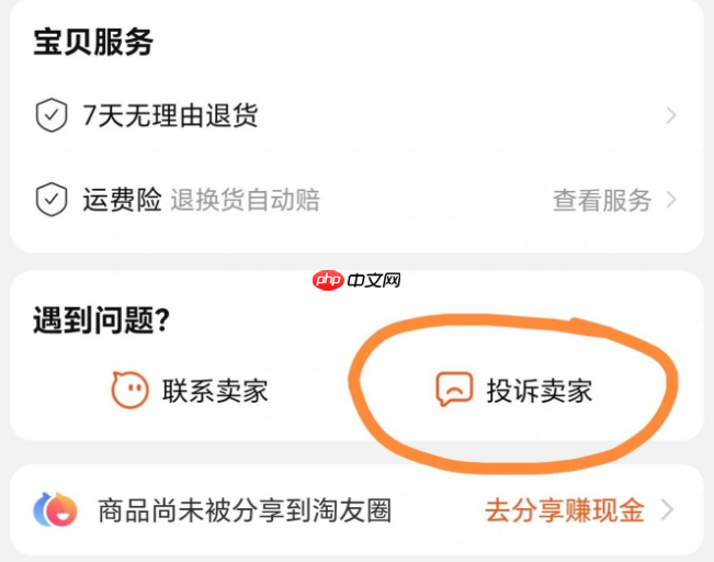 淘宝商家未在规定时间内发货应如何赔偿？会有哪些后果？你需要知道的赔偿与后果。