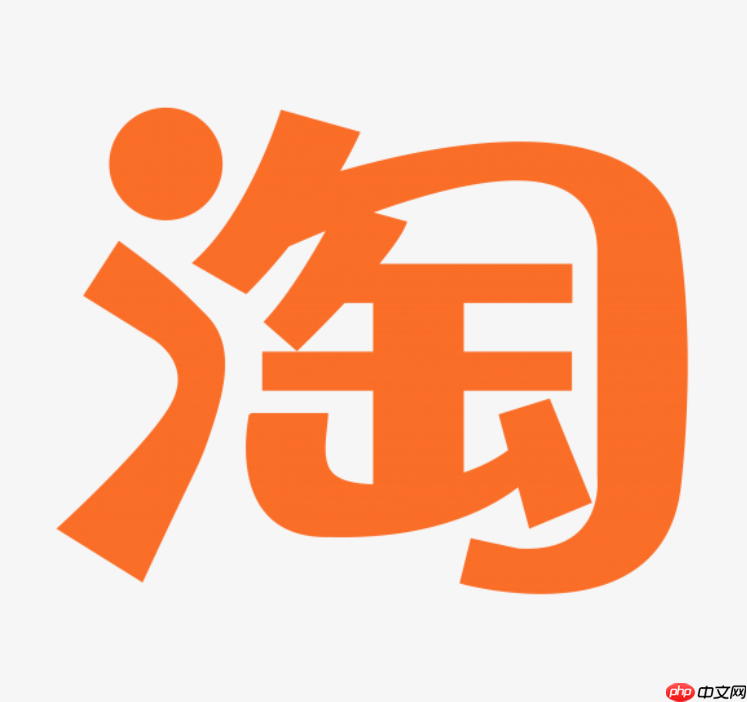 淘宝精准人群有何作用?如何寻找精准人群?淘宝精准人群运营指南:作用解析与高效触达策略