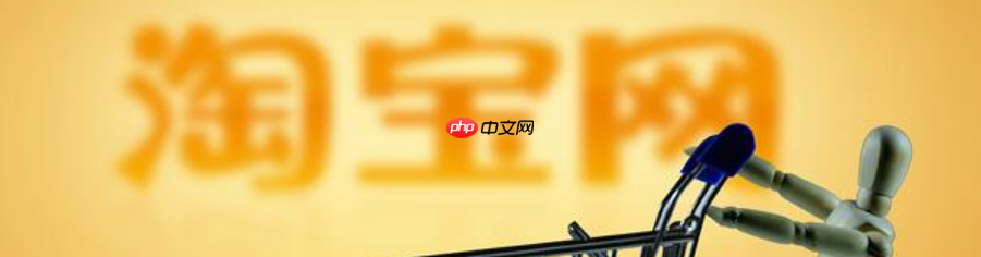 淘宝首页动图怎么设置？动图制作教程有哪些？淘宝首页动图设置与制作全攻略：3分钟掌握流量密码！