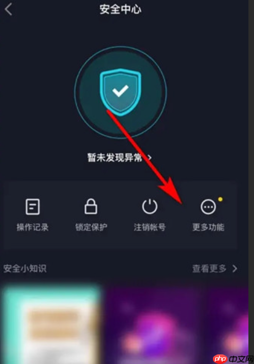 抖音健康分被扣了怎么恢复？被扣会有影响吗？解析抖音健康分扣分机制！