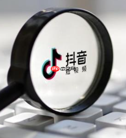 抖音如何重置大数据推荐？猜你想搜记忆时长是多久？抖音大数据推荐机制解析与重置完全指南