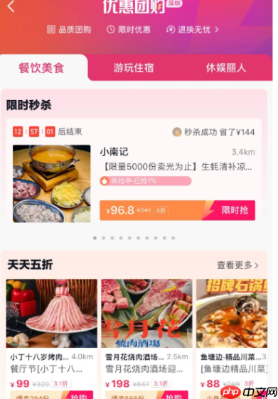 如何将门店的团购套餐上传至抖音?抖音团购商家入驻的具体流程是怎样的?抖音团购:门店的新营销机遇