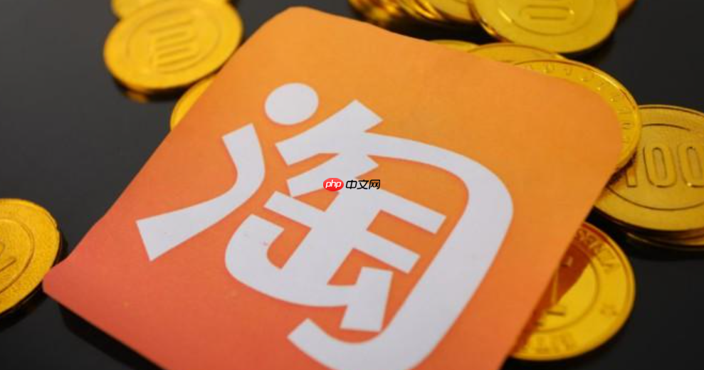 淘宝百亿补贴分享佣金怎么算?如何获得更多佣金呢?淘宝百亿补贴佣金翻倍秘诀!这样选品+推广,收入轻松暴涨!