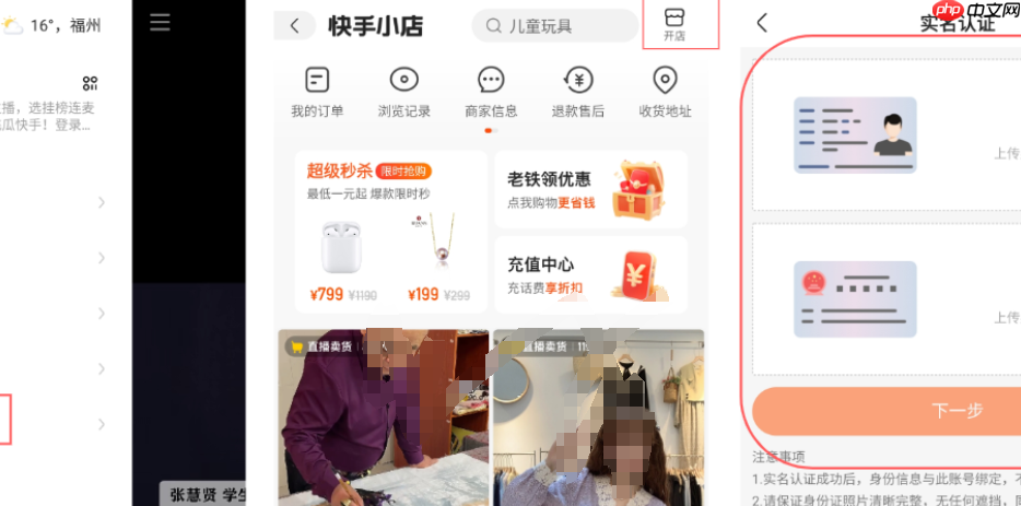 快手主播带货提成如何计算？带货收费的标准是什么？三大计算方式详解！