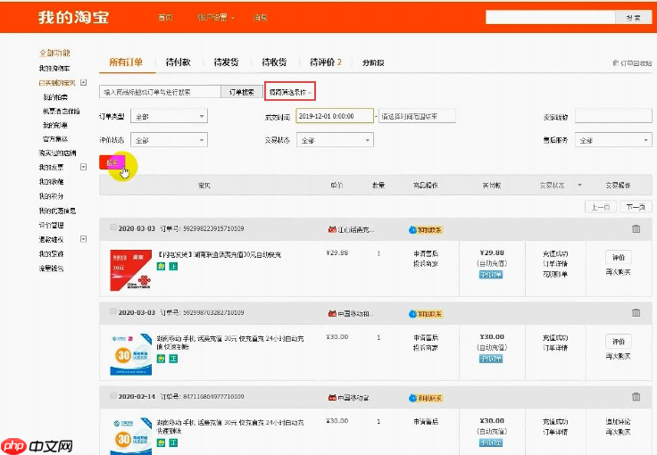 注销了淘宝账号，还能查看以前的订单吗？订单记录还在吗？注销淘宝账号后，支付宝关联存货期＋订单导出全攻略，三步破解售后维权难题！