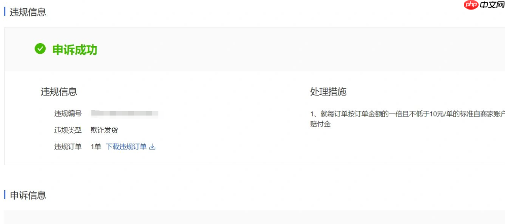 在淘宝遇到售卖假货的情况应如何申诉处理？申诉时需要提供哪些材料？申诉正确的步骤。