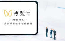 视频号限流了怎么办？限流会自动解除吗？需找到原因采取有效的解决措施！