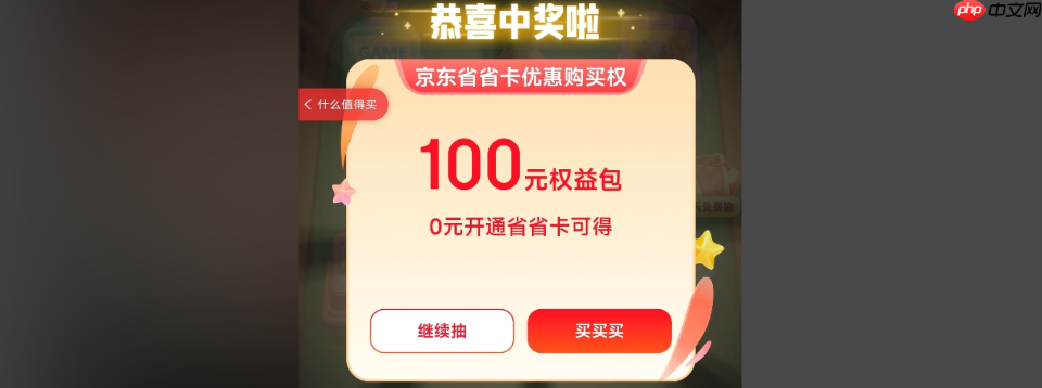 京东联盟推广规则究竟是什么呢？2025京东联盟推广规则全解析：佣金翻倍秘籍+避坑指南