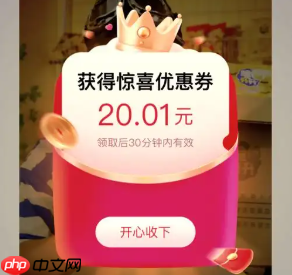 淘宝下拉详情在哪里领取优惠券？如何使用？充分利用优惠券享受淘宝购物。