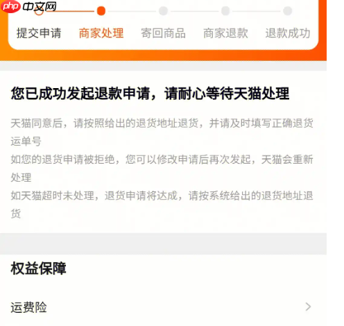 如何申请淘宝退款让平台介入？平台介入是否可靠？是比较可靠的！
