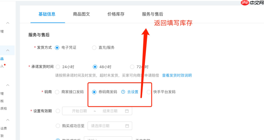 快手推广商品品质指标异常是怎么回事呢？怎么避免这种情况呢？