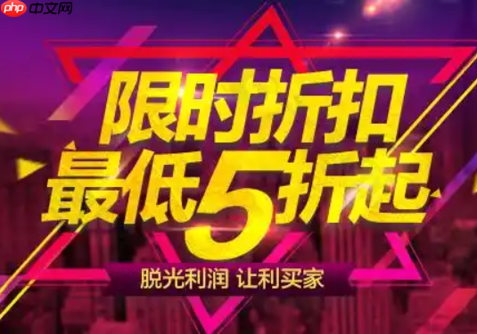 淘宝店铺的最低折扣价在哪里修改?店铺的最低折扣价是什么?淘宝店铺最低折扣价修改全知道