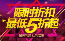 淘宝店铺的最低折扣价在哪里修改？店铺的最低折扣价是什么？淘宝店铺最低折扣价修改全知道