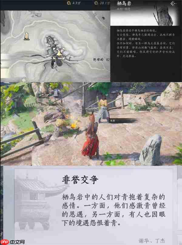 燕云十六声不见山绝嶂岭见闻全收集指南