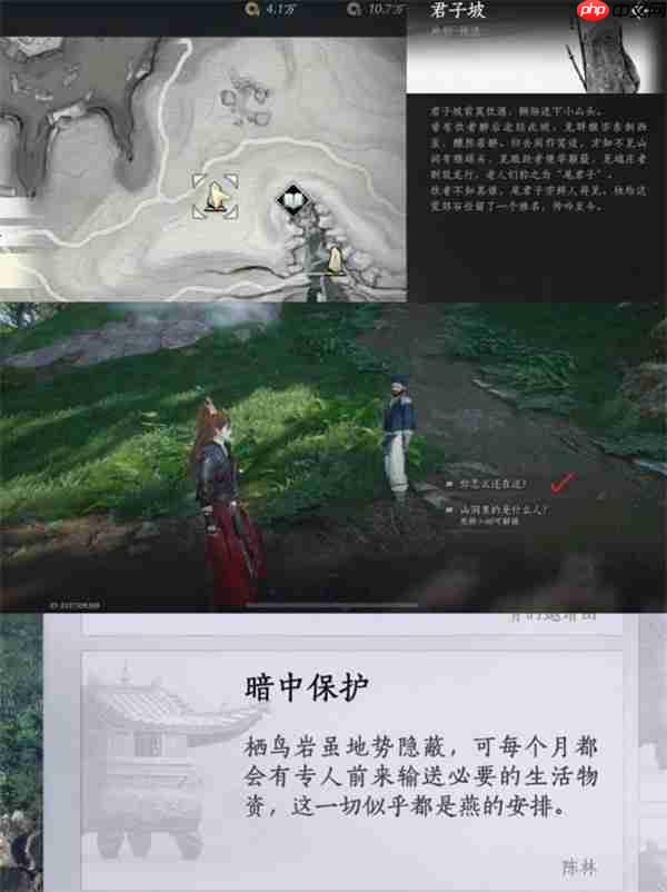 燕云十六声不见山绝嶂岭见闻全收集指南