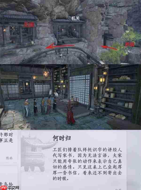 燕云十六声不见山绝嶂岭见闻全收集指南