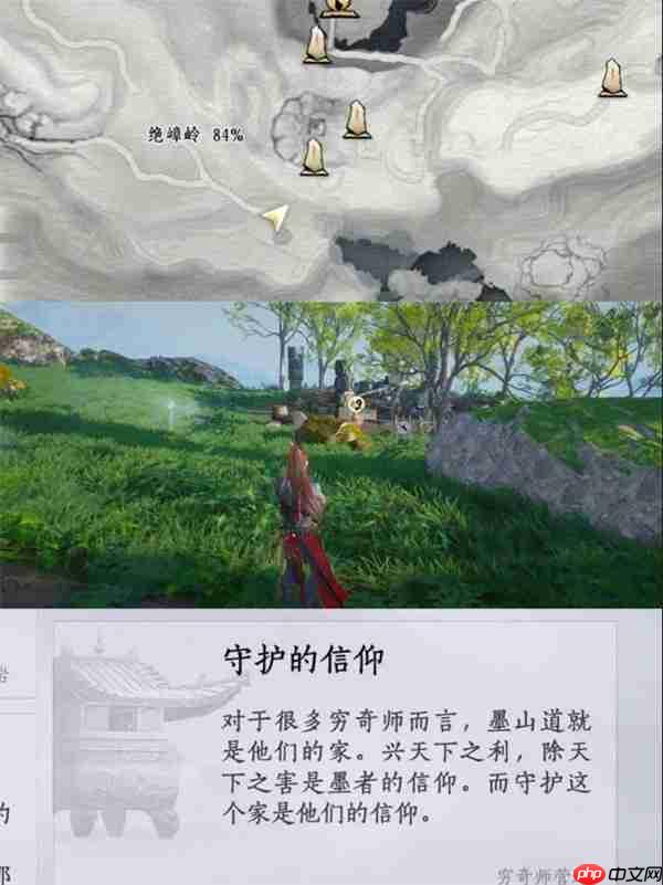 燕云十六声不见山绝嶂岭见闻全收集指南