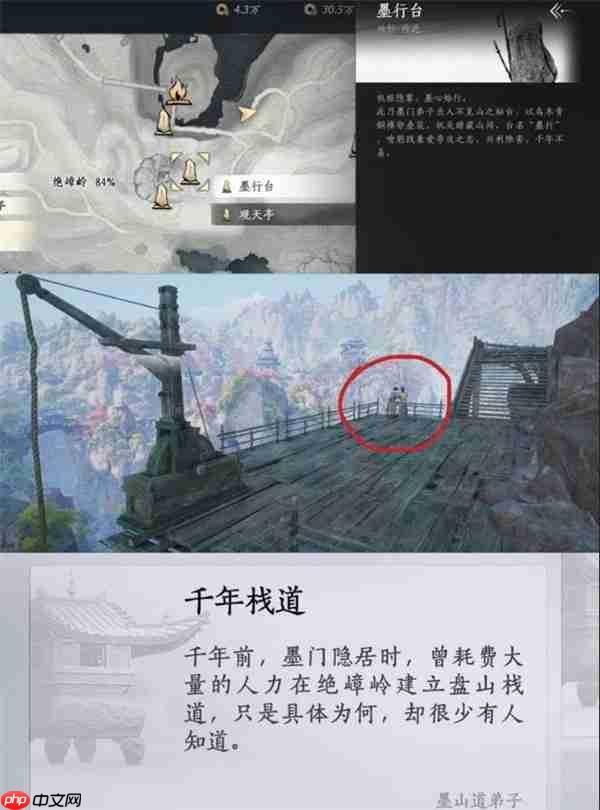 燕云十六声不见山绝嶂岭见闻全收集指南