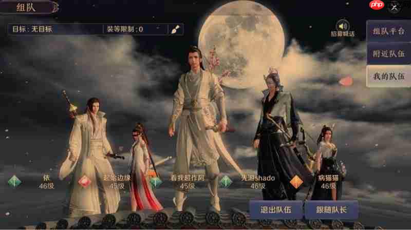 天涯明月刀手游天香连招技能解析