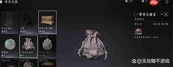 燕云十六声快速赚取宋元通宝指南