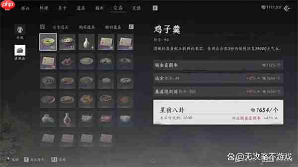 燕云十六声快速赚取宋元通宝指南