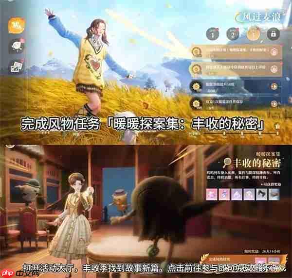 无限暖暖丰收季风过麦浪活动第三天收集任务完成指南