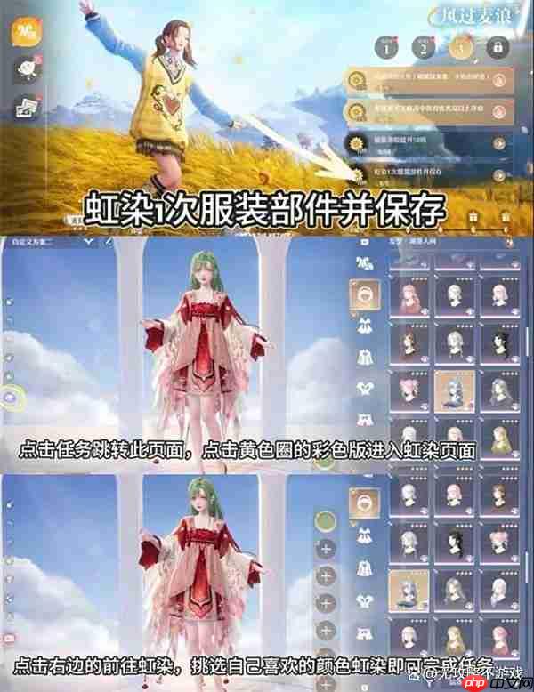 无限暖暖丰收季风过麦浪活动第三天收集任务完成指南