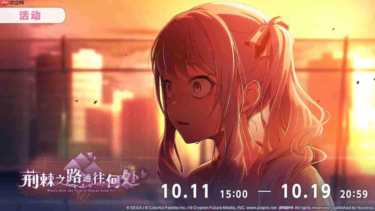 初音未来缤纷舞台「25点,Nightcord见」更新内容预告