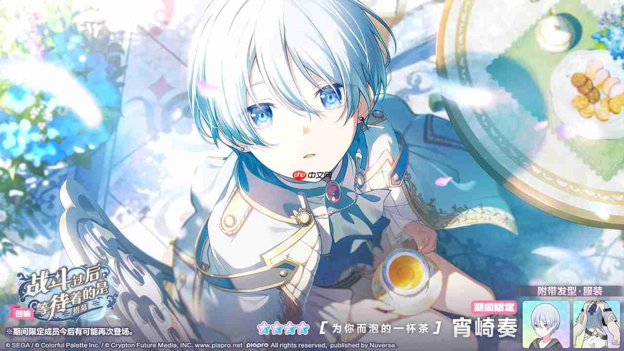 初音未来缤纷舞台「25点,Nightcord见」更新内容预告