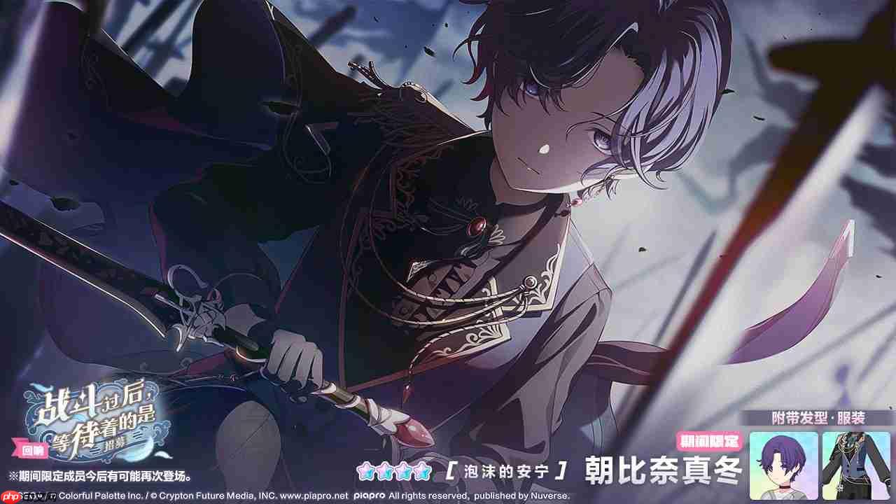 初音未来缤纷舞台「25点,Nightcord见」更新内容预告