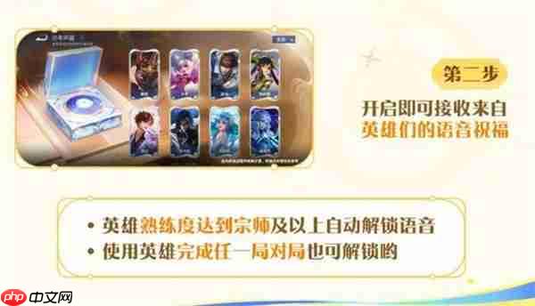 王者荣耀拾年声藏活动内容一览