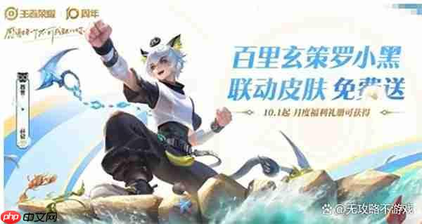 王者荣耀十周年活动福利介绍一览