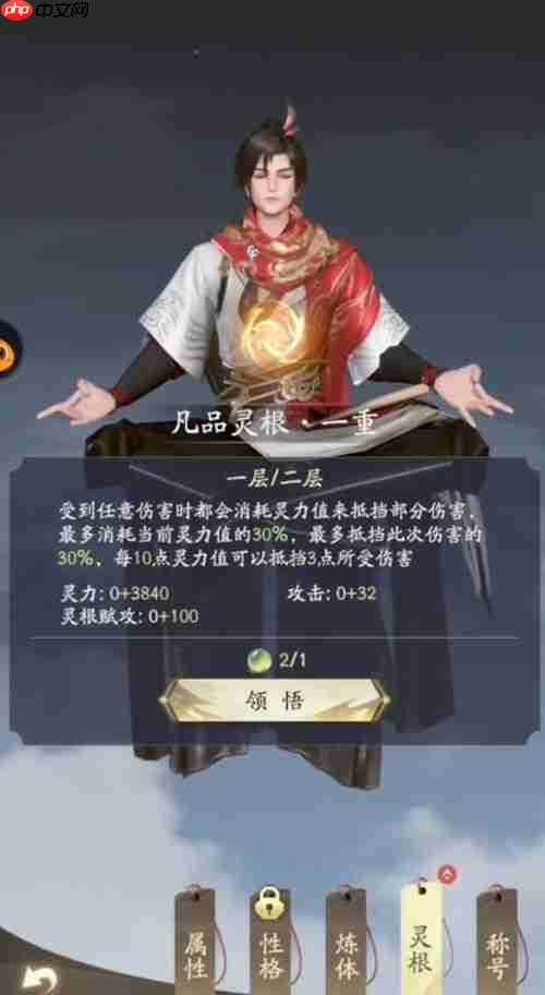 凡人修仙传人界篇灵根之争流程详解