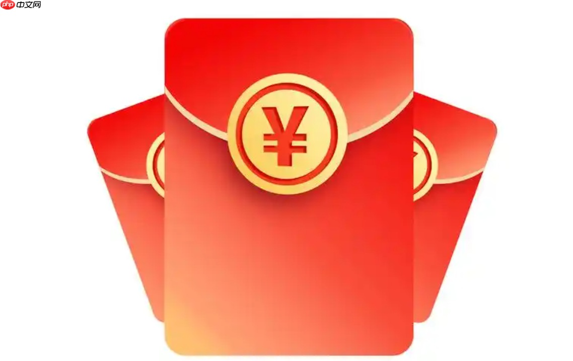 淘宝发的红包24小时会退吗?使用规则?淘宝红包24小时必退真相!这样用每年省下15%!