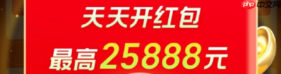 淘宝发的红包24小时会退吗？使用规则？淘宝红包24小时必退真相！这样用每年省下15%！