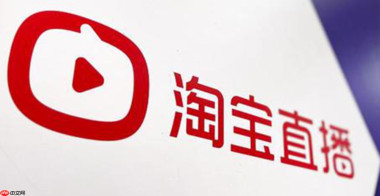 淘宝直播的申请入口在哪里?申请技巧是什么?3步快速找到入口!2025最新淘宝直播申请技巧,新手必看!